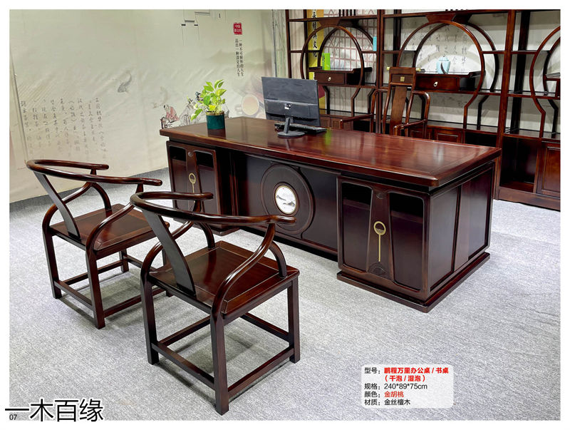 一木百緣實木茶臺博古架