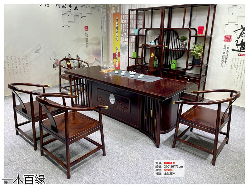 一木百緣實木茶臺博古架