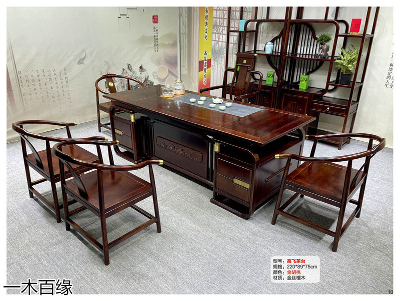 一木百緣實木茶臺博古架