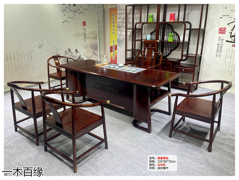 一木百緣實木茶臺博古架