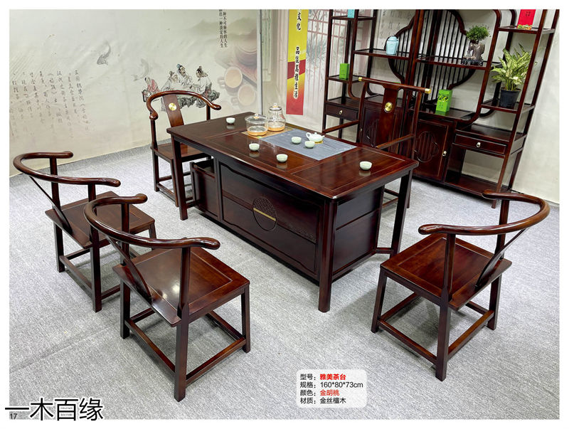 一木百緣實木茶臺博古架