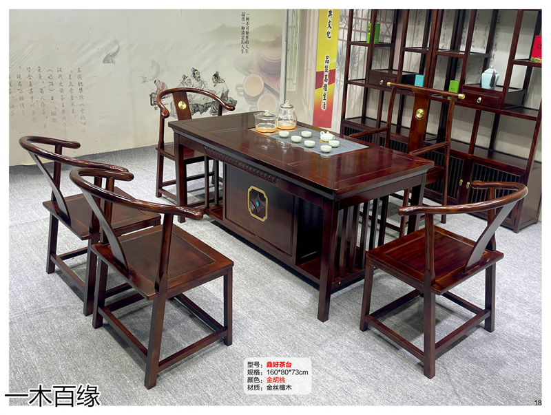 一木百緣實木茶臺博古架