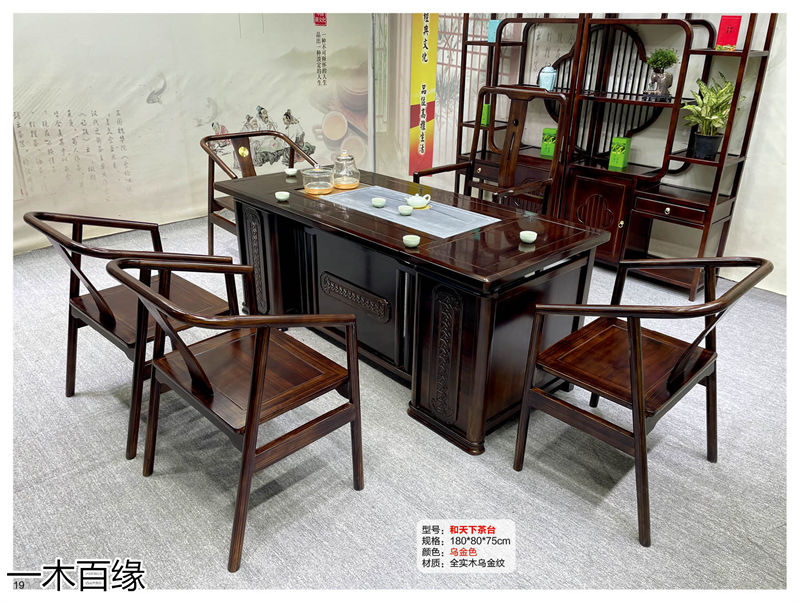 一木百緣實木茶臺博古架