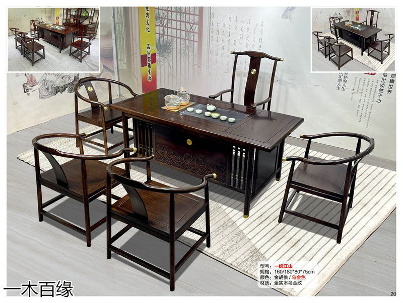 一木百緣實木茶臺博古架