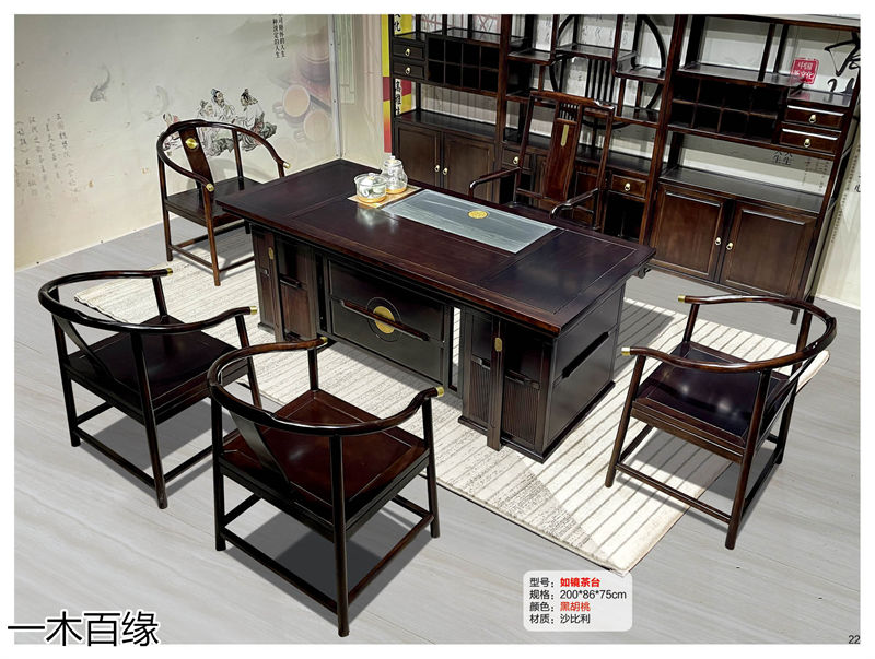 一木百緣實木茶臺博古架