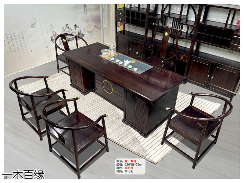 一木百緣實木茶臺博古架