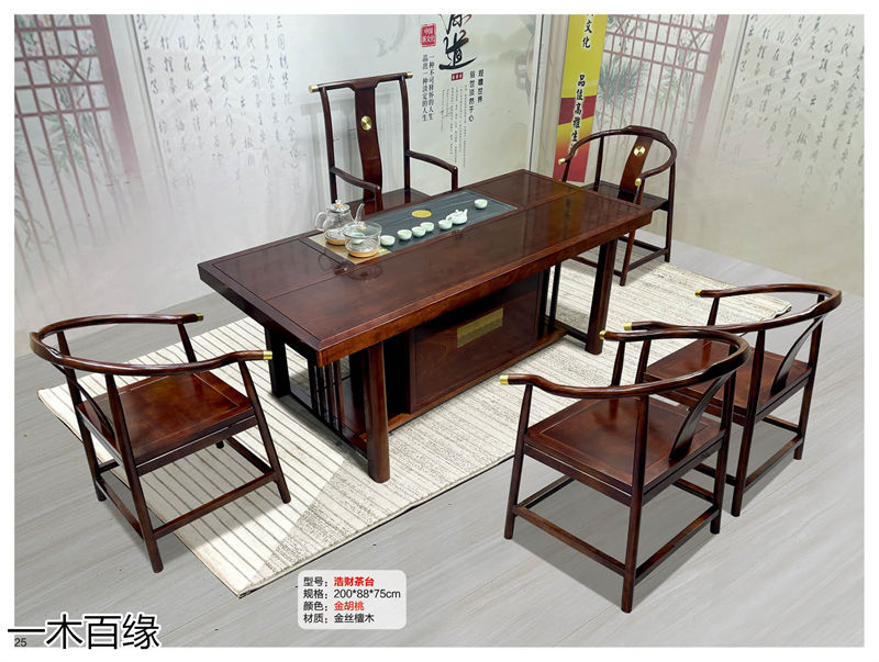 一木百緣實木茶臺博古架