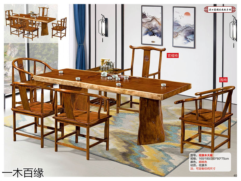 一木百緣實木茶臺博古架