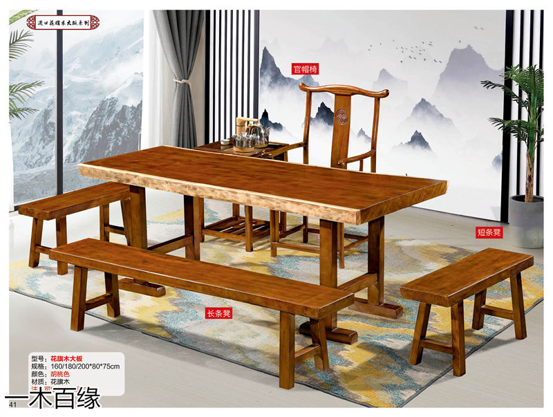 一木百緣實木茶臺博古架