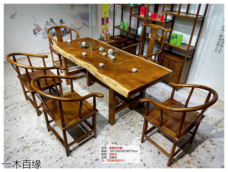 一木百緣實木茶臺博古架