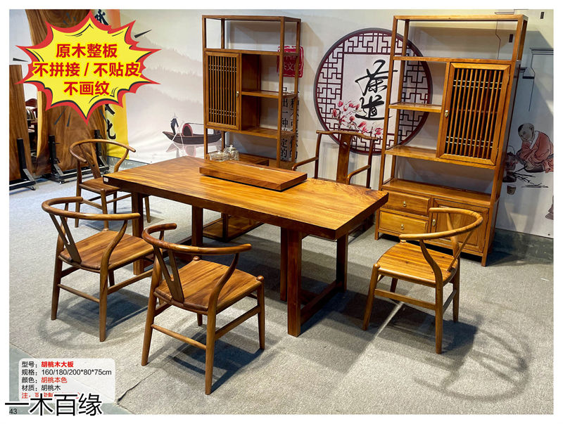 一木百緣實木茶臺博古架