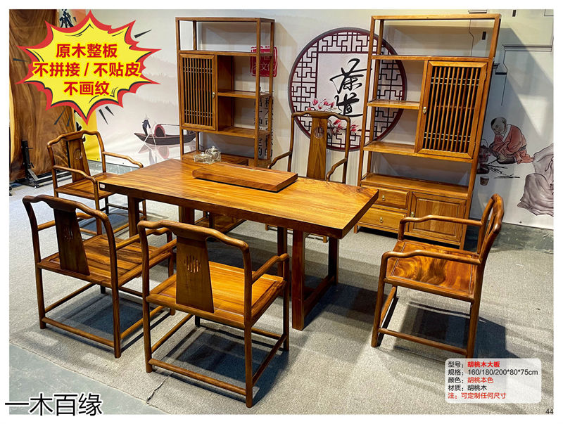 一木百緣實木茶臺博古架