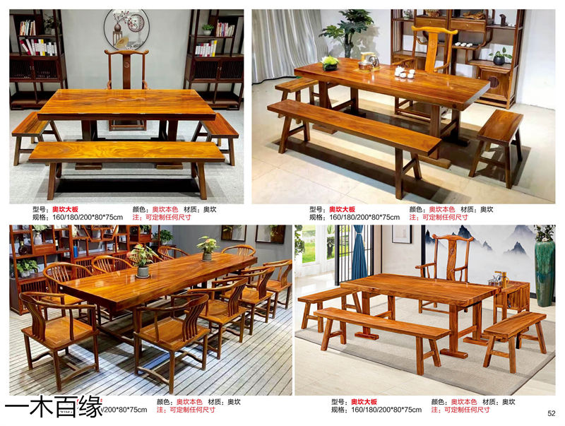 一木百緣實木茶臺博古架