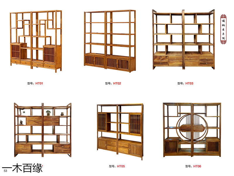一木百緣實木茶臺博古架