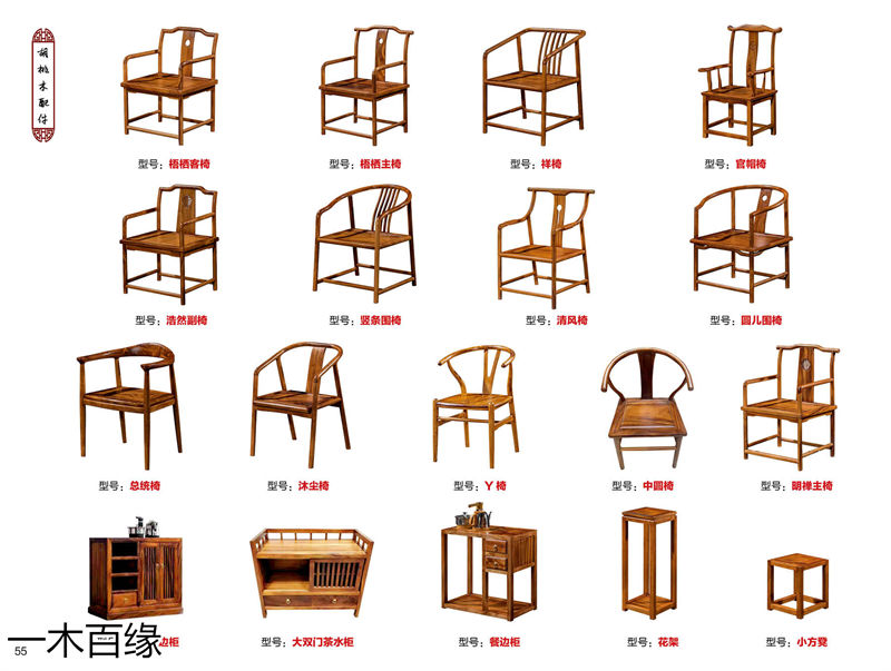 一木百緣實木茶臺博古架