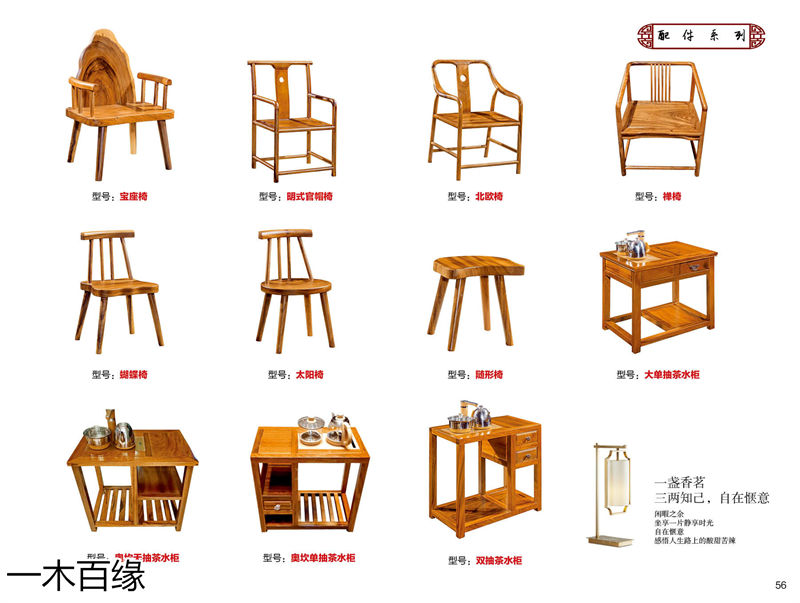 一木百緣實木茶臺博古架
