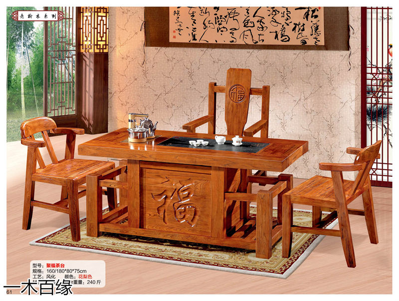 一木百緣實木茶臺博古架