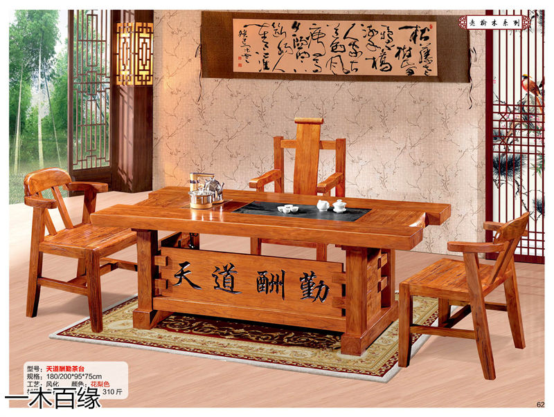 一木百緣實木茶臺博古架