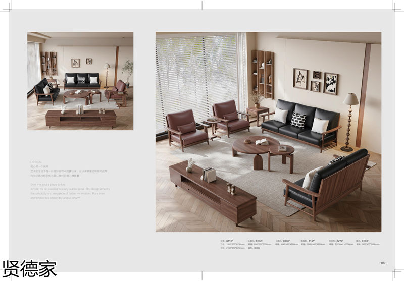 巨海&middot;賢德家&middot;悅木時光 北美黑胡桃系列家具