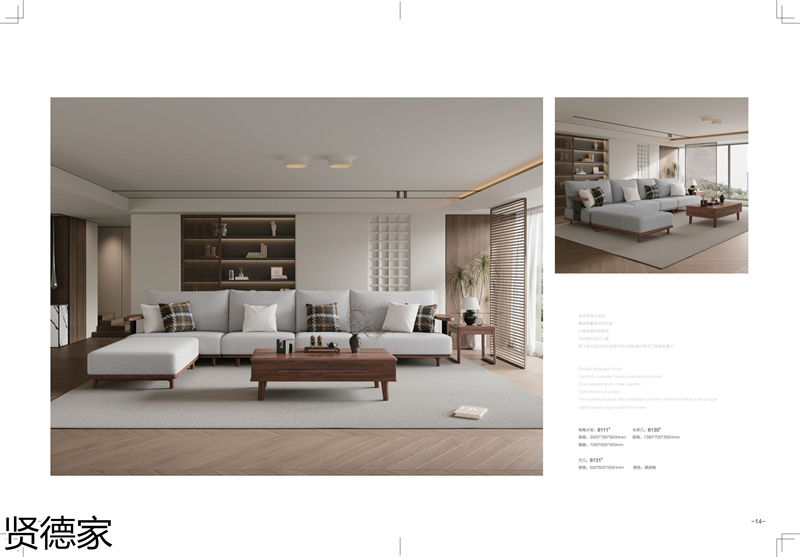 巨海&middot;賢德家&middot;悅木時光 北美黑胡桃系列家具