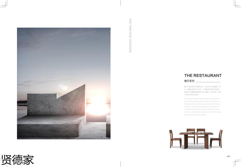 巨海&middot;賢德家&middot;悅木時光 北美黑胡桃系列家具