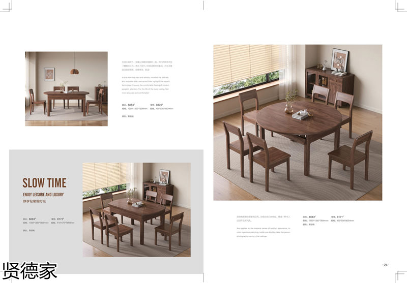 巨海&middot;賢德家&middot;悅木時光 北美黑胡桃系列家具