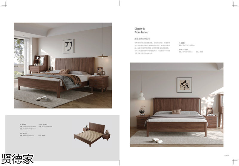 巨海&middot;賢德家&middot;悅木時光 北美黑胡桃系列家具