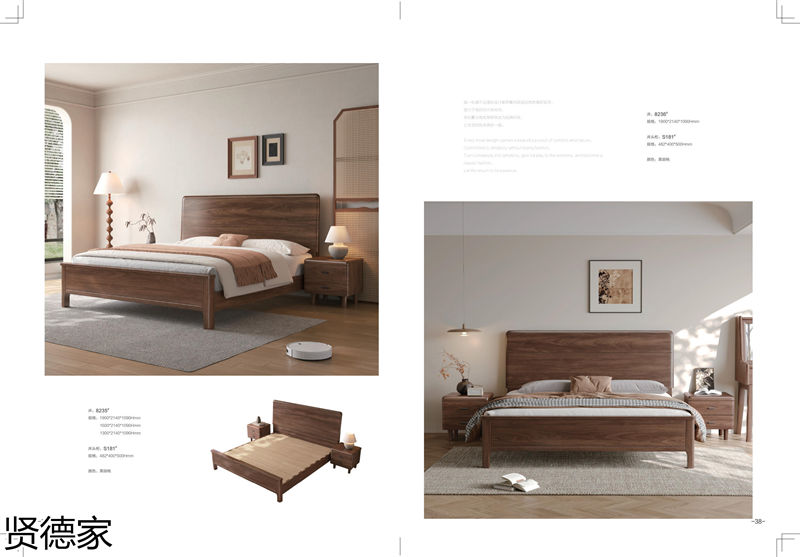 巨海&middot;賢德家&middot;悅木時光 北美黑胡桃系列家具