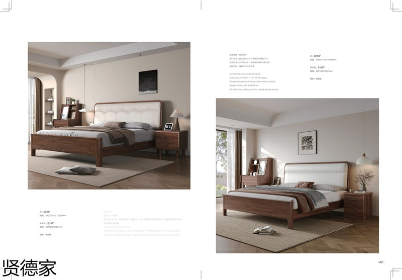 巨海&middot;賢德家&middot;悅木時光 北美黑胡桃系列家具