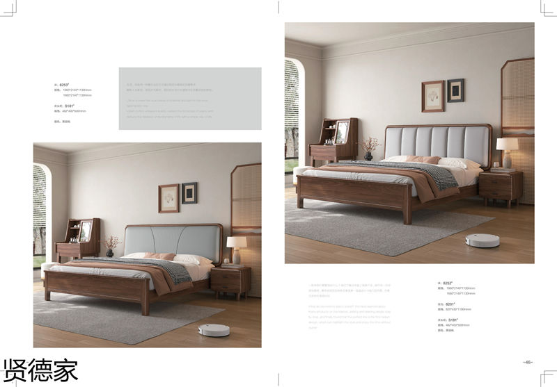 巨海&middot;賢德家&middot;悅木時光 北美黑胡桃系列家具