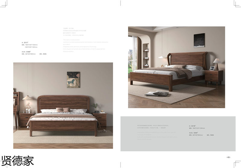 巨海&middot;賢德家&middot;悅木時光 北美黑胡桃系列家具