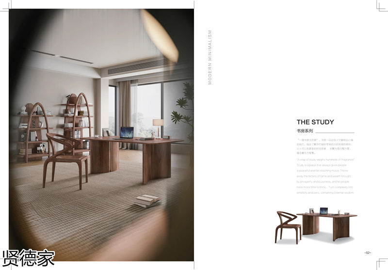 巨海&middot;賢德家&middot;悅木時光 北美黑胡桃系列家具