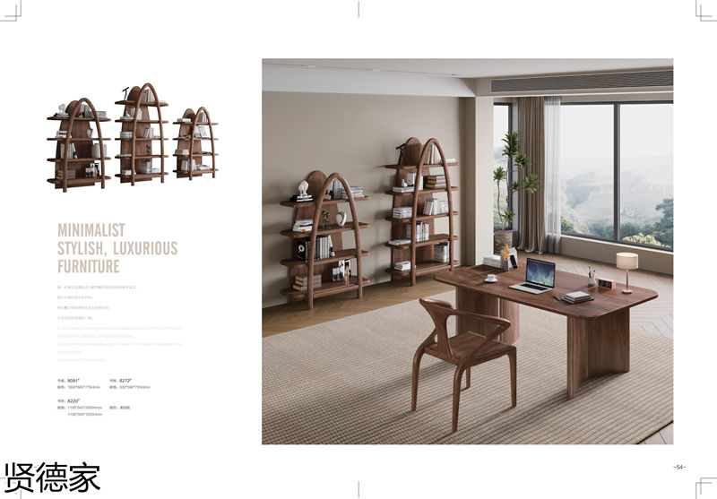 巨海&middot;賢德家&middot;悅木時光 北美黑胡桃系列家具