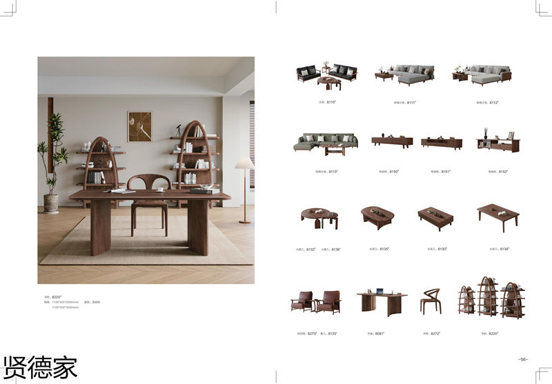 巨海&middot;賢德家&middot;悅木時光 北美黑胡桃系列家具