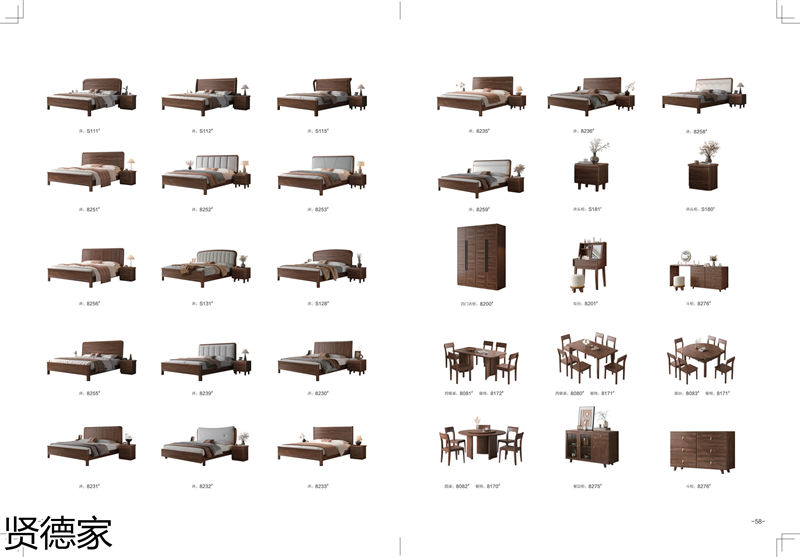 巨海&middot;賢德家&middot;悅木時光 北美黑胡桃系列家具