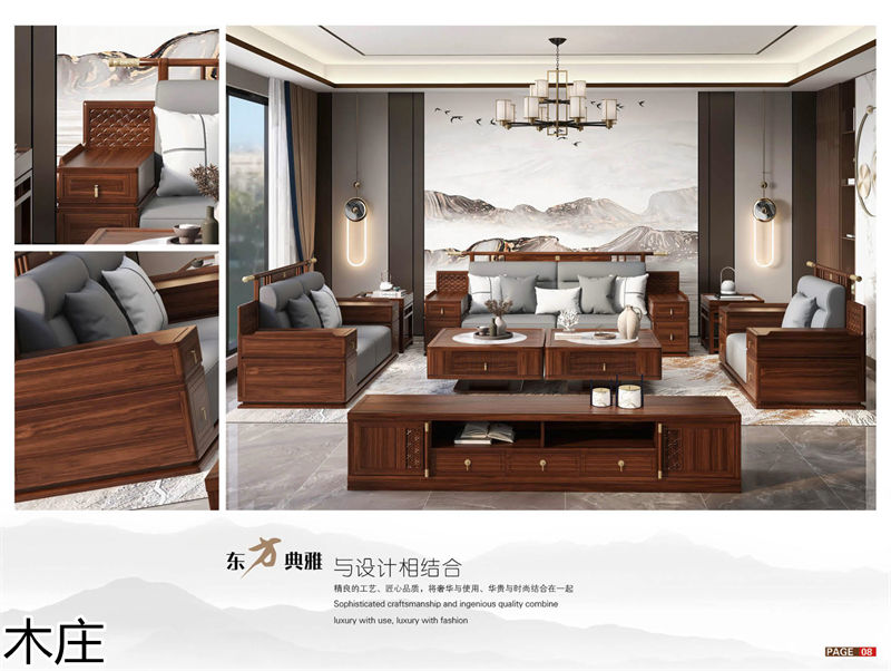 木莊新中式烏金木家具
