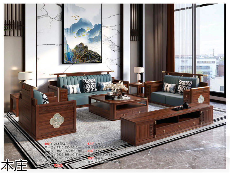 木莊新中式烏金木家具