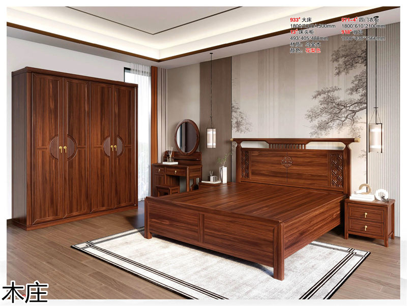 木莊新中式烏金木家具