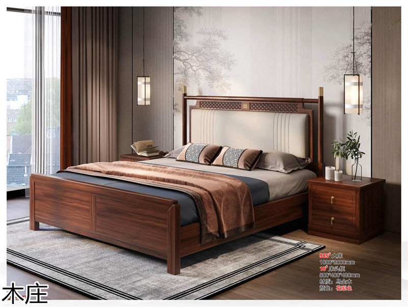 木莊新中式烏金木家具