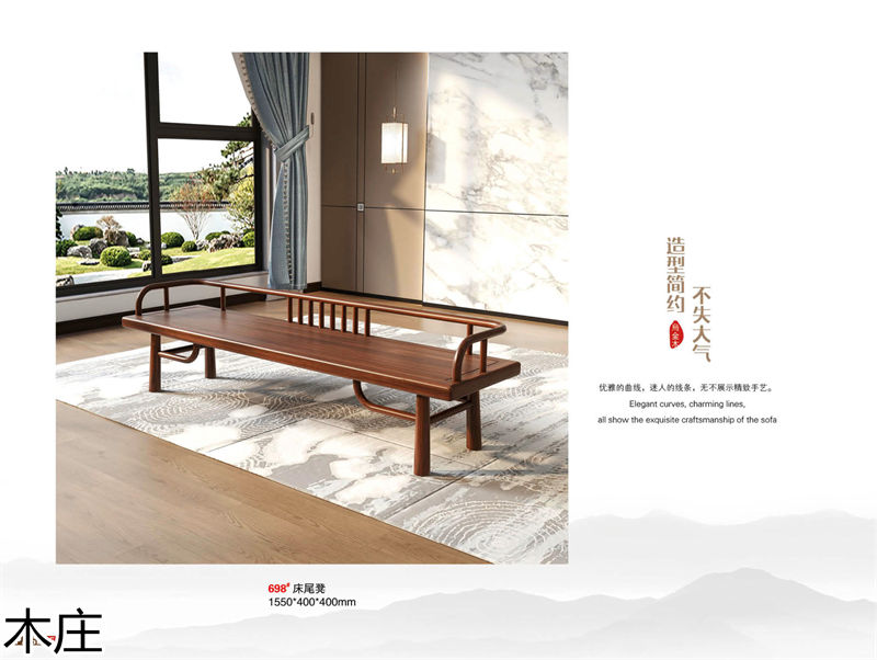 木莊新中式烏金木家具