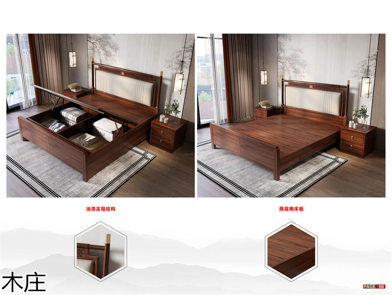 木莊新中式烏金木家具