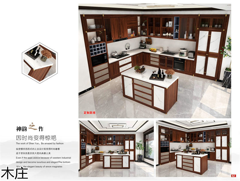 木莊新中式烏金木家具