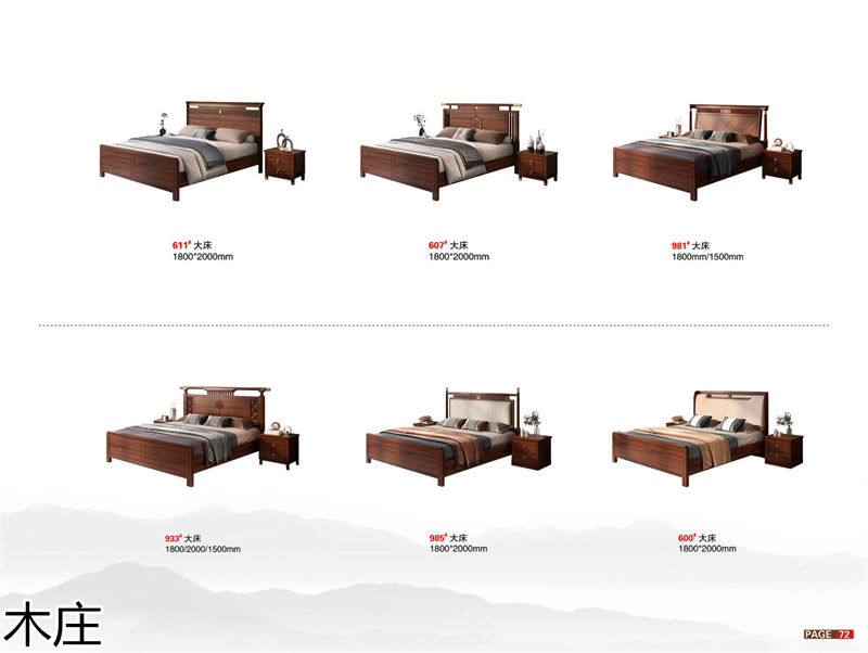 木莊新中式烏金木家具