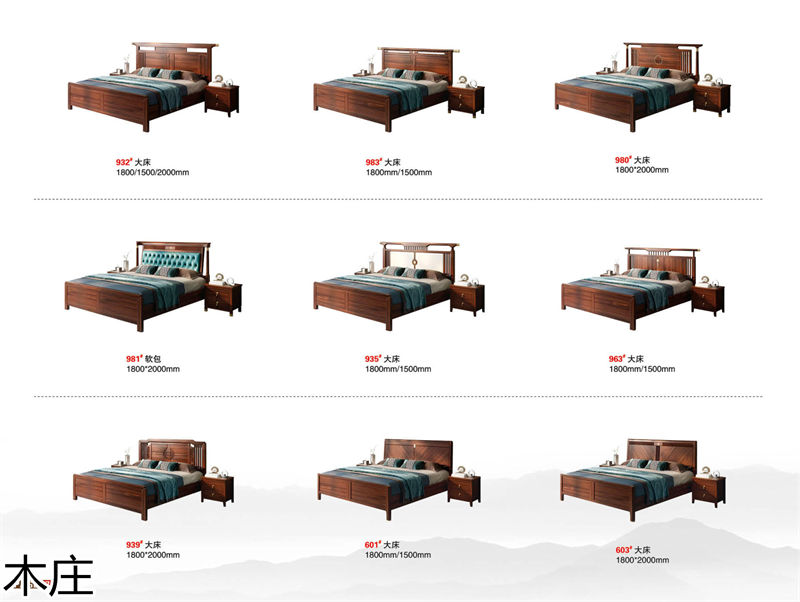 木莊新中式烏金木家具