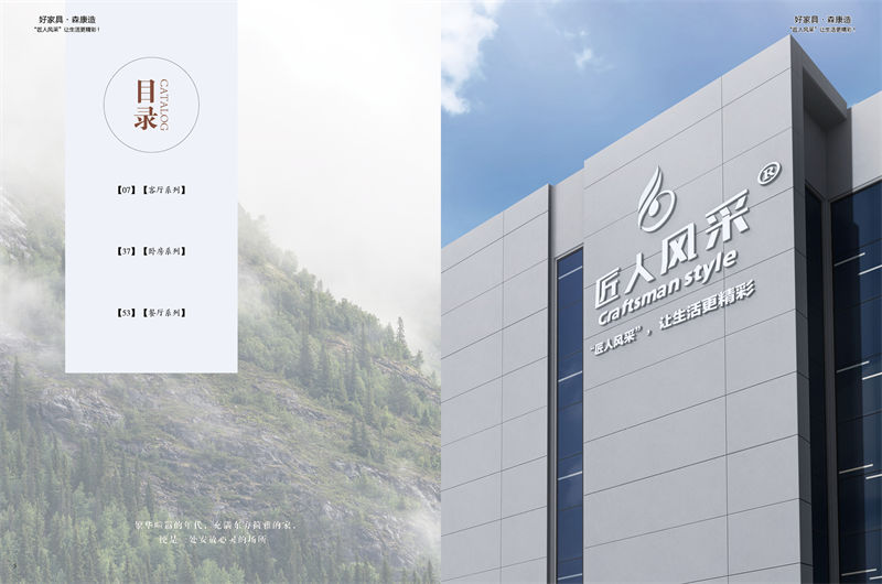 匠人風采南洋花梨木家具