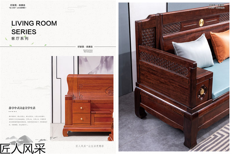 匠人風采南洋花梨木家具