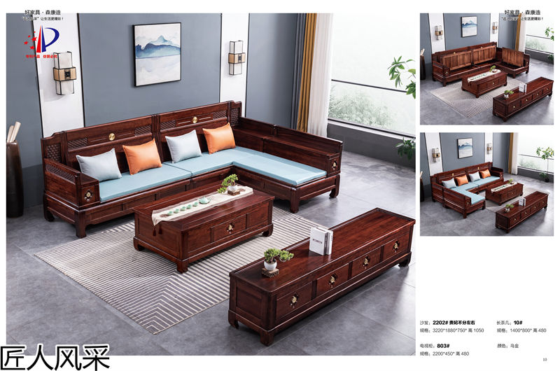 匠人風采南洋花梨木家具