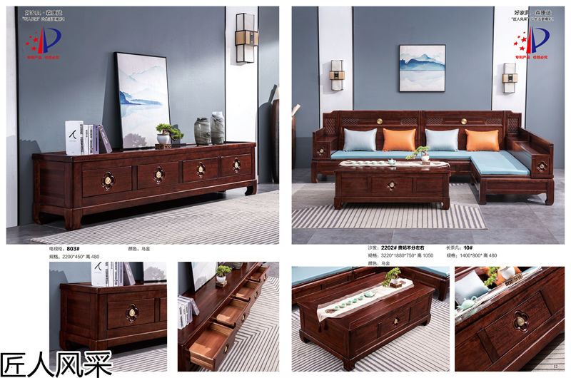 匠人風采南洋花梨木家具