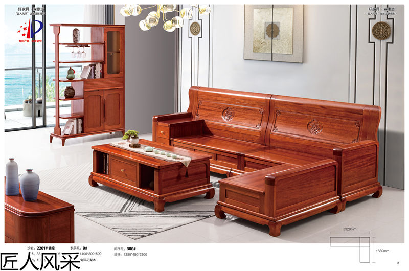 匠人風采南洋花梨木家具