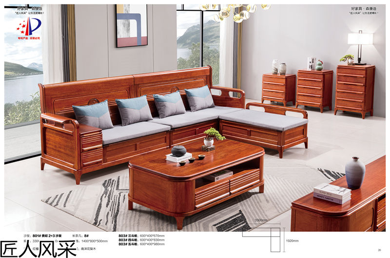 匠人風采南洋花梨木家具